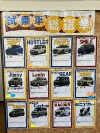 サンフィールド三好丘試乗車総選挙　途中経過の報告です！！